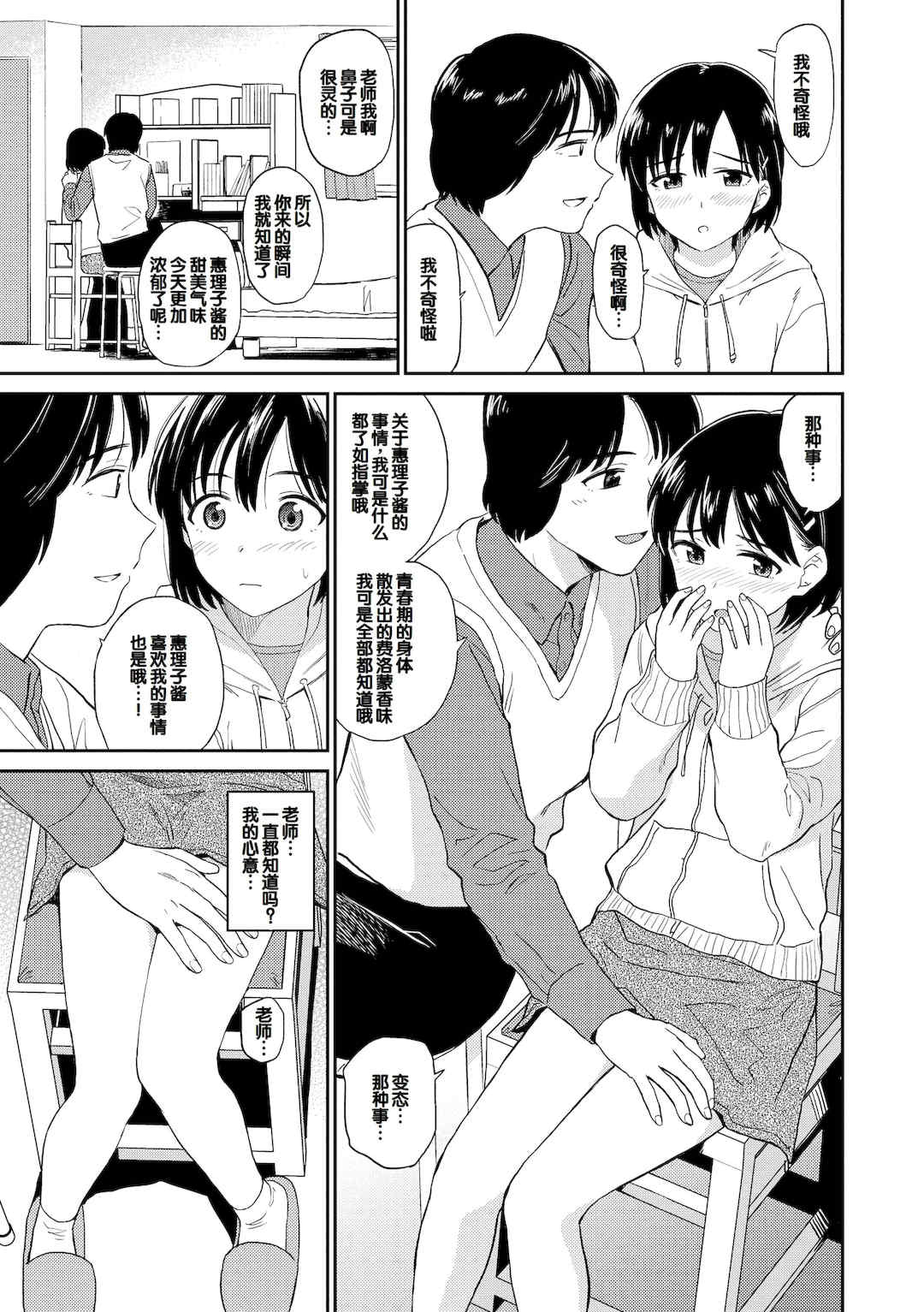 [鉢本] 肉欲の美学 [DL版] [中国翻訳]