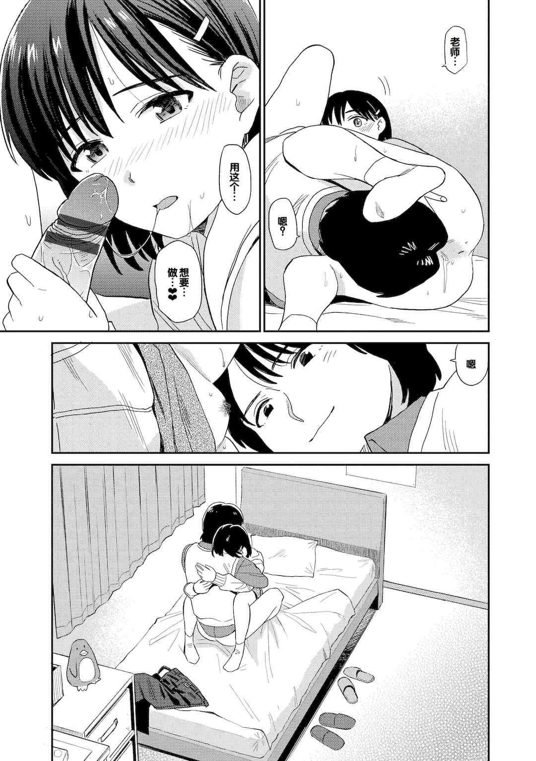 [鉢本] 肉欲の美学 [DL版] [中国翻訳]