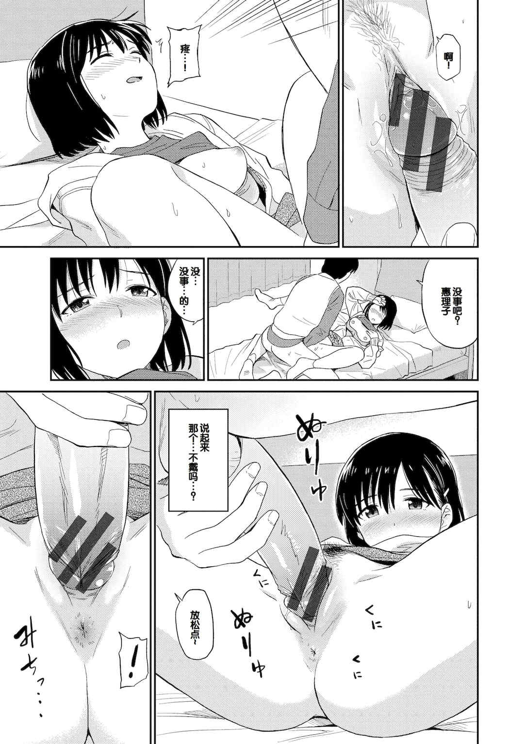 [鉢本] 肉欲の美学 [DL版] [中国翻訳]