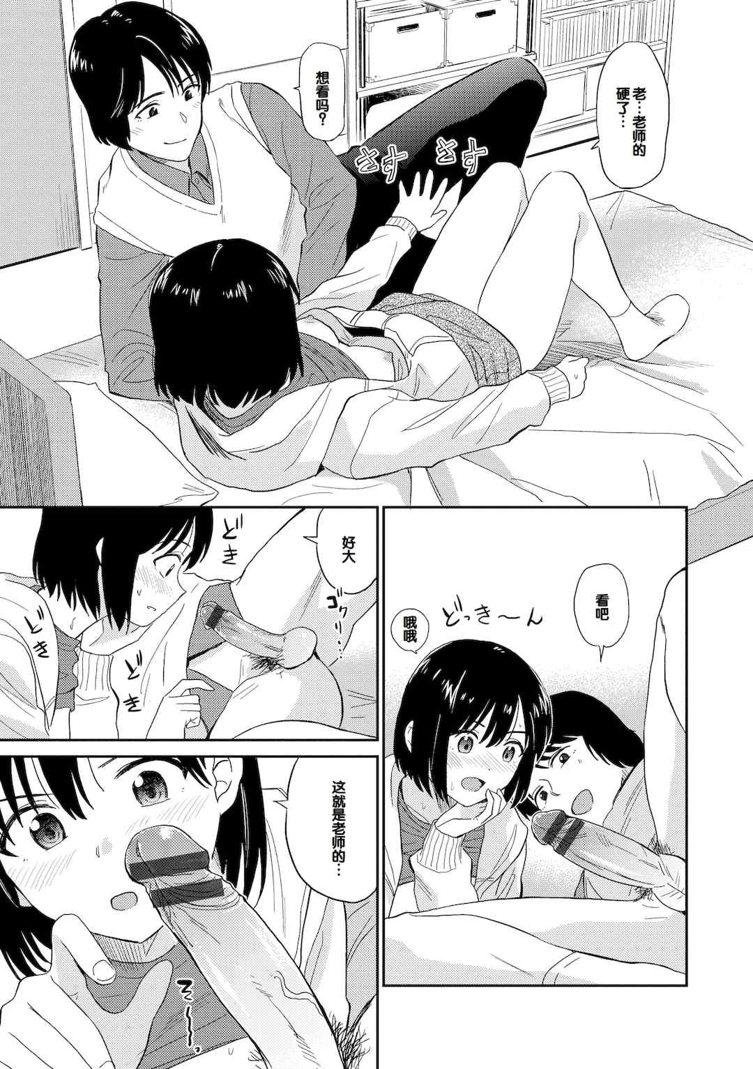 [鉢本] 肉欲の美学 [DL版] [中国翻訳]