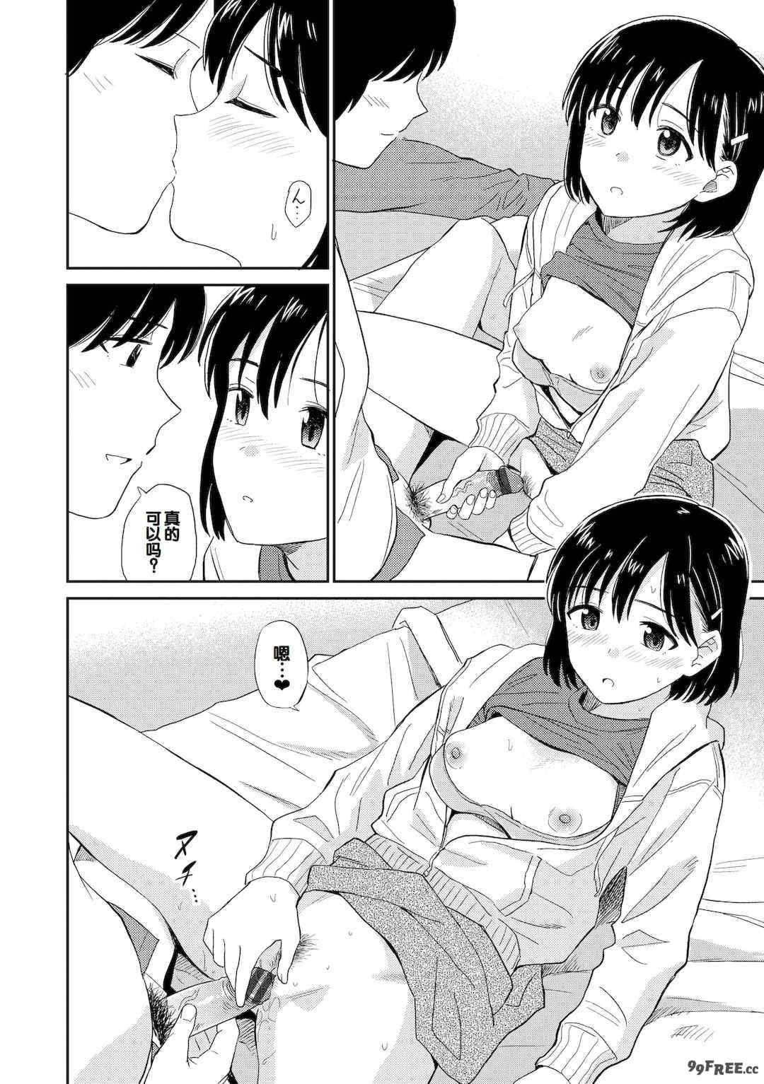 [鉢本] 肉欲の美学 [DL版] [中国翻訳]