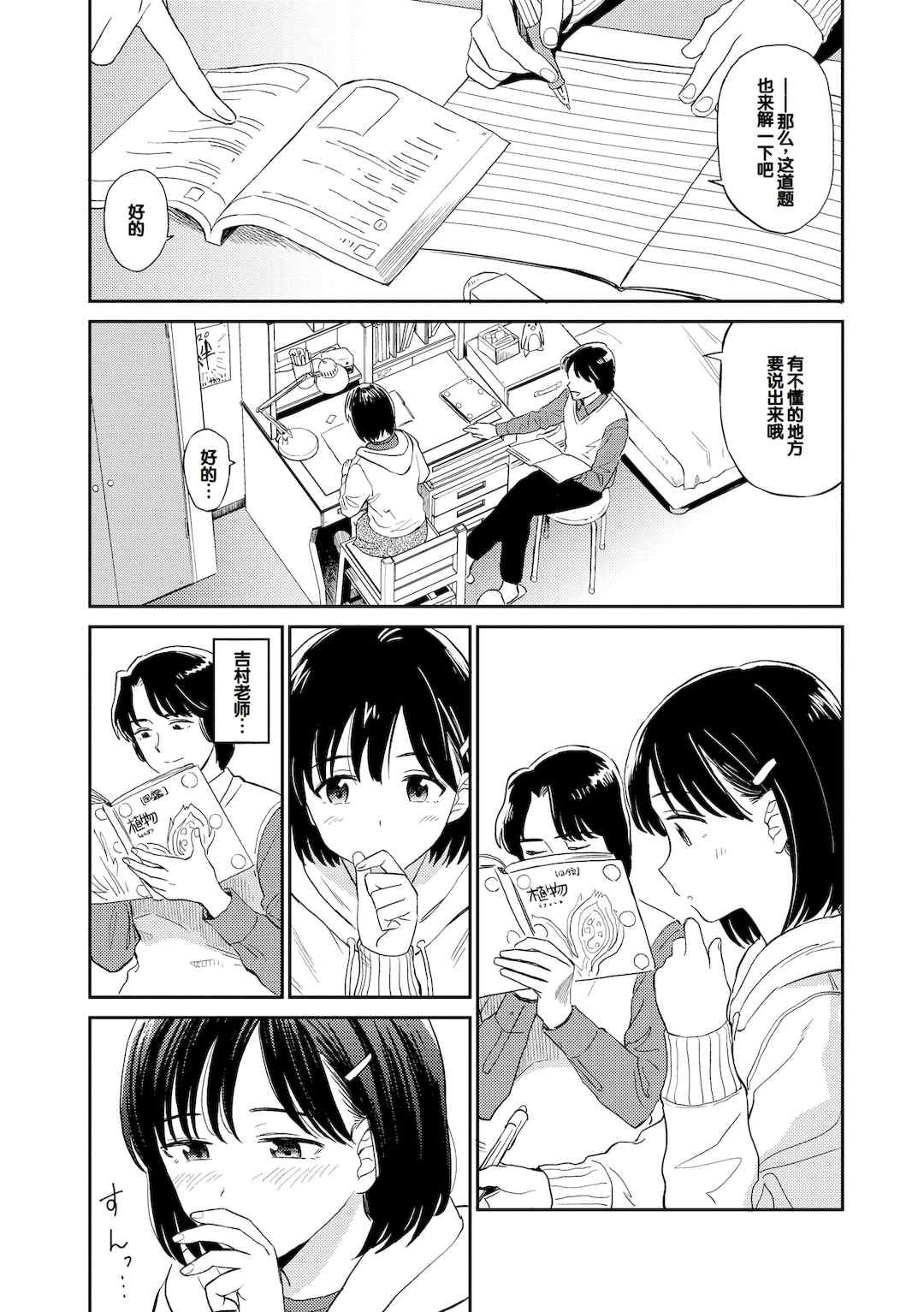 [鉢本] 肉欲の美学 [DL版] [中国翻訳]