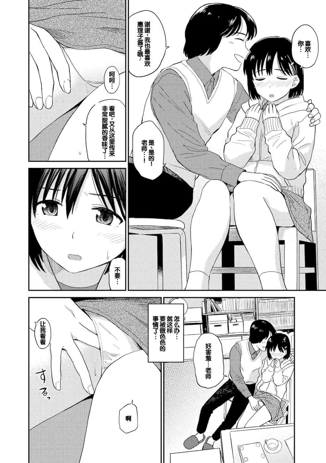 [鉢本] 肉欲の美学 [DL版] [中国翻訳]