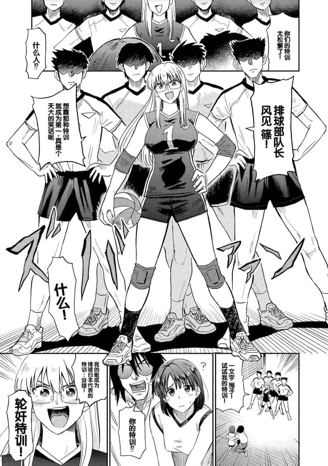 [鉢本] 肉欲の美学 [DL版] [中国翻訳]