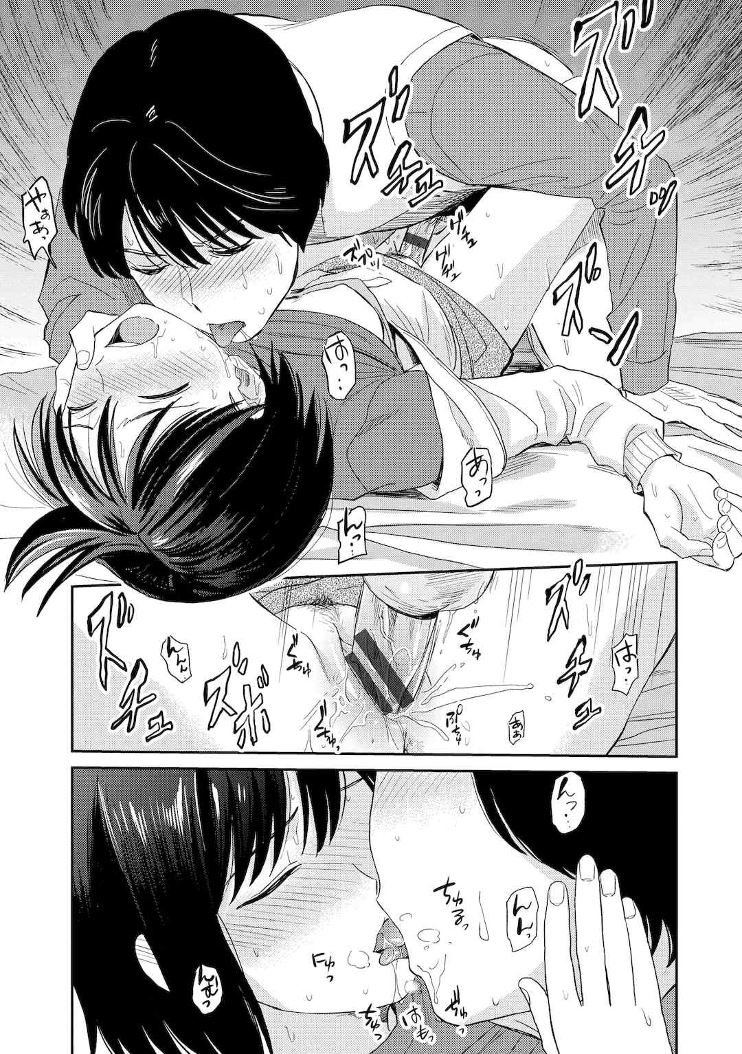 [鉢本] 肉欲の美学 [DL版] [中国翻訳]