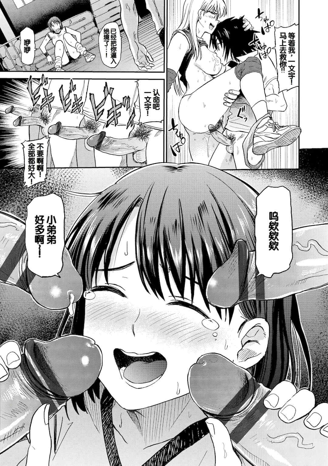 [鉢本] 肉欲の美学 [DL版] [中国翻訳]