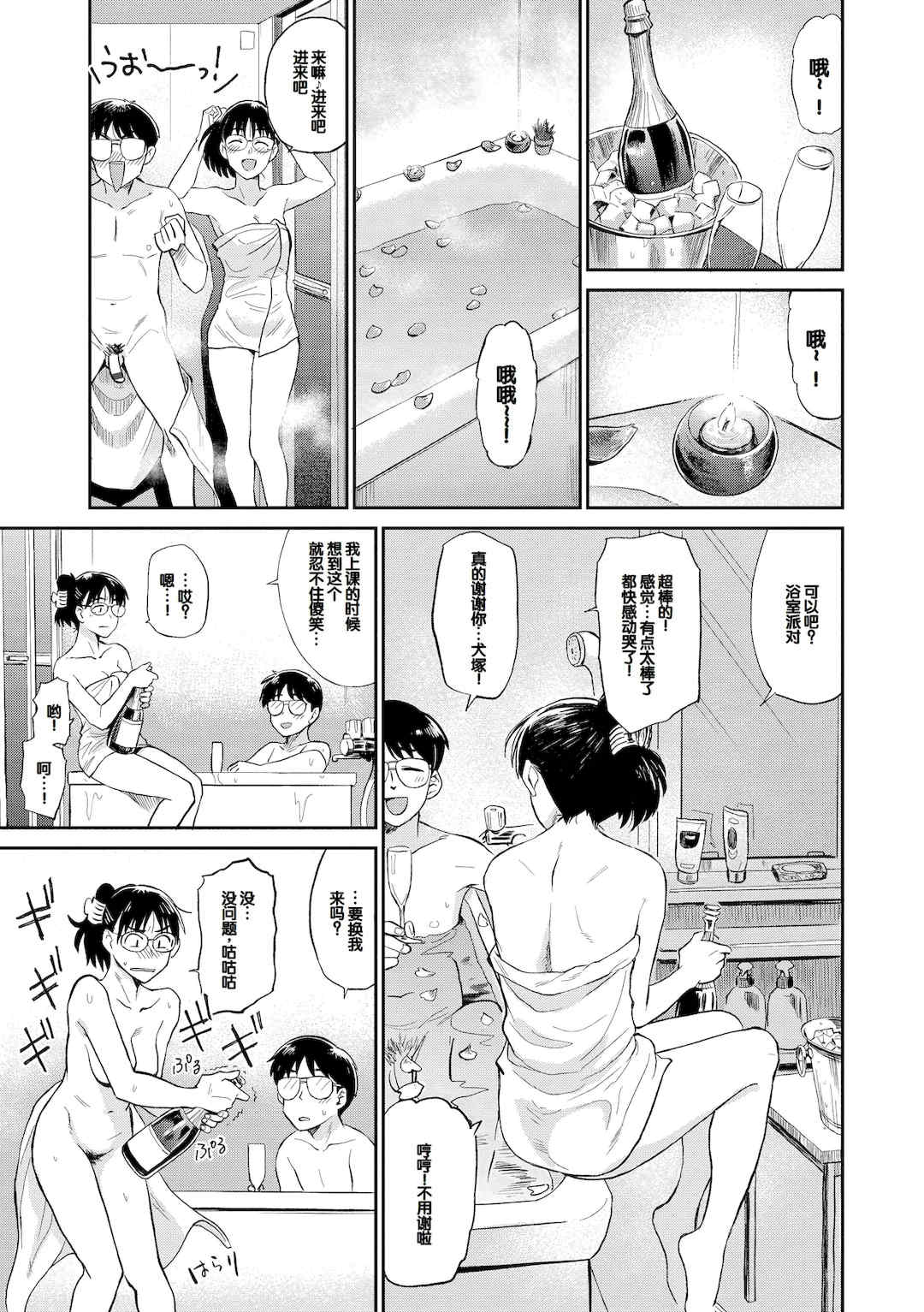 [鉢本] 肉欲の美学 [DL版] [中国翻訳]