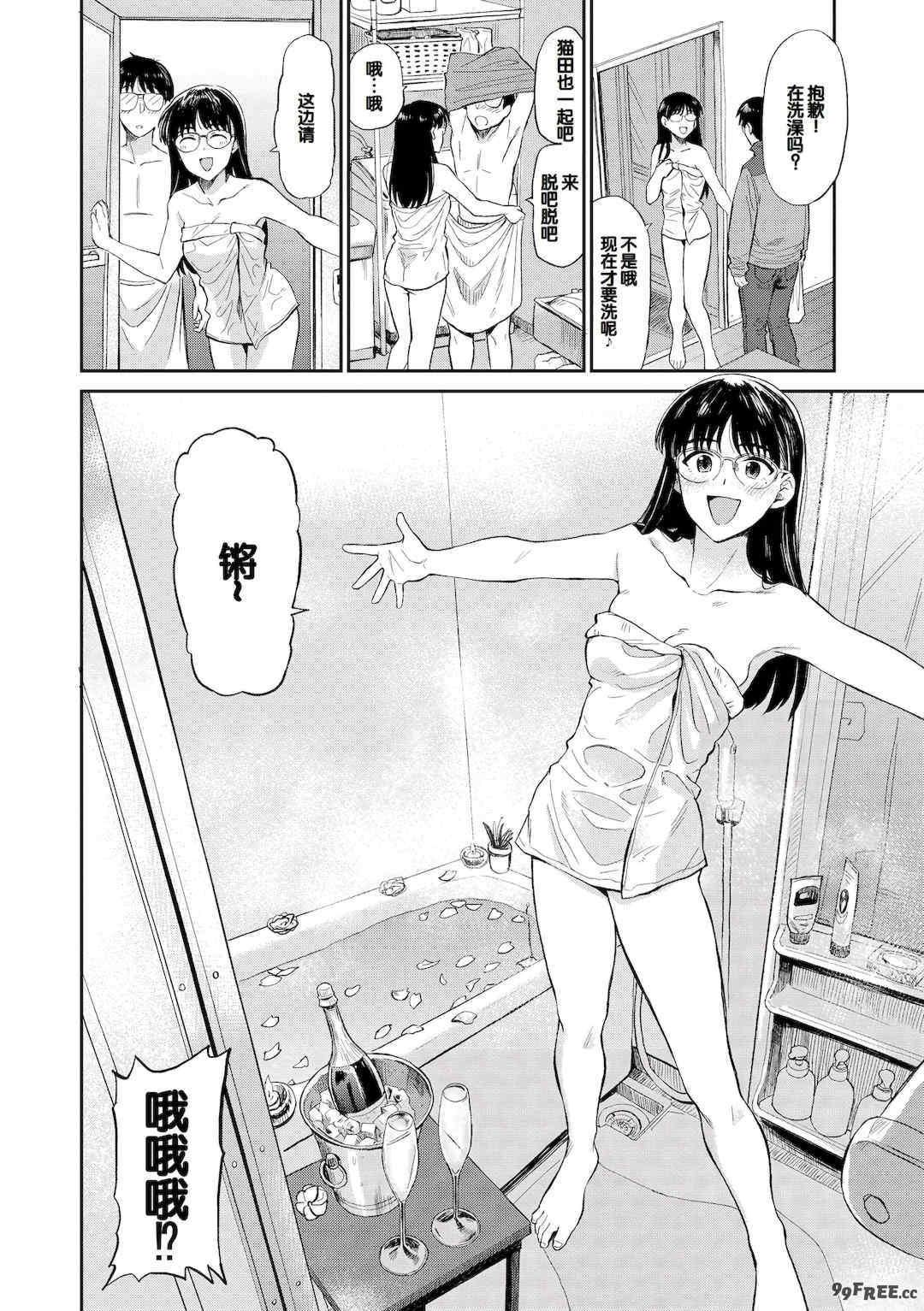 [鉢本] 肉欲の美学 [DL版] [中国翻訳]