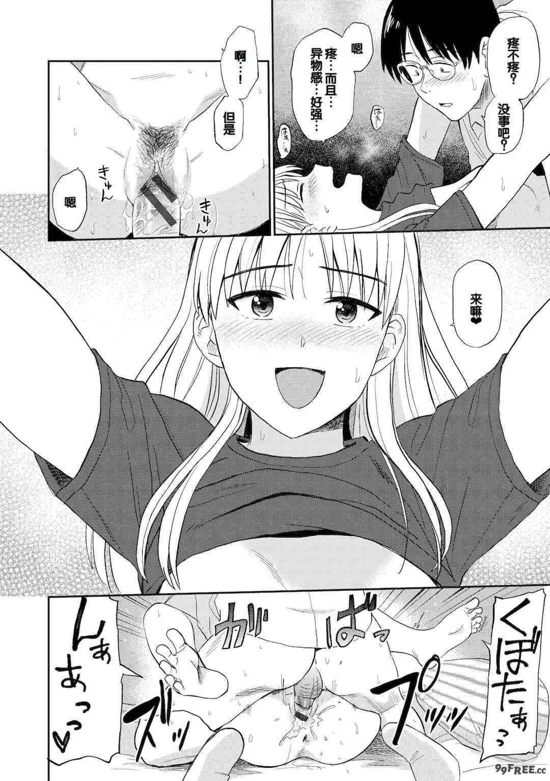 [鉢本] 肉欲の美学 [DL版] [中国翻訳]