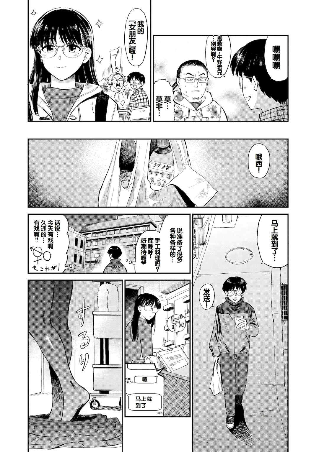 [鉢本] 肉欲の美学 [DL版] [中国翻訳]