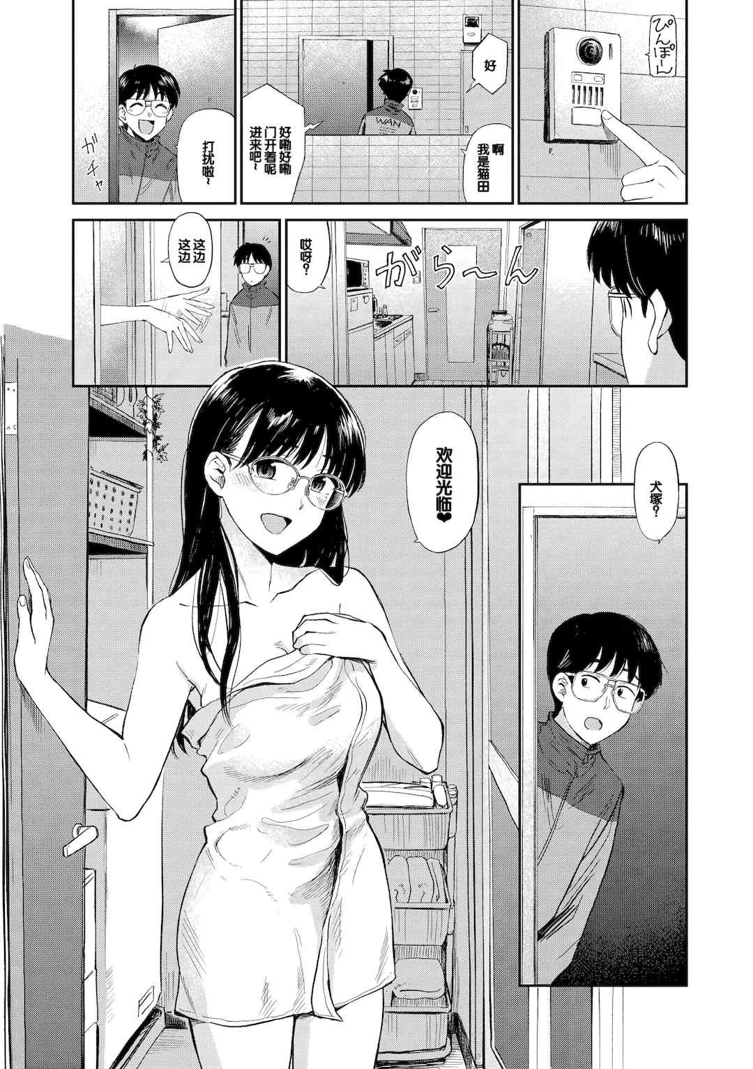 [鉢本] 肉欲の美学 [DL版] [中国翻訳]