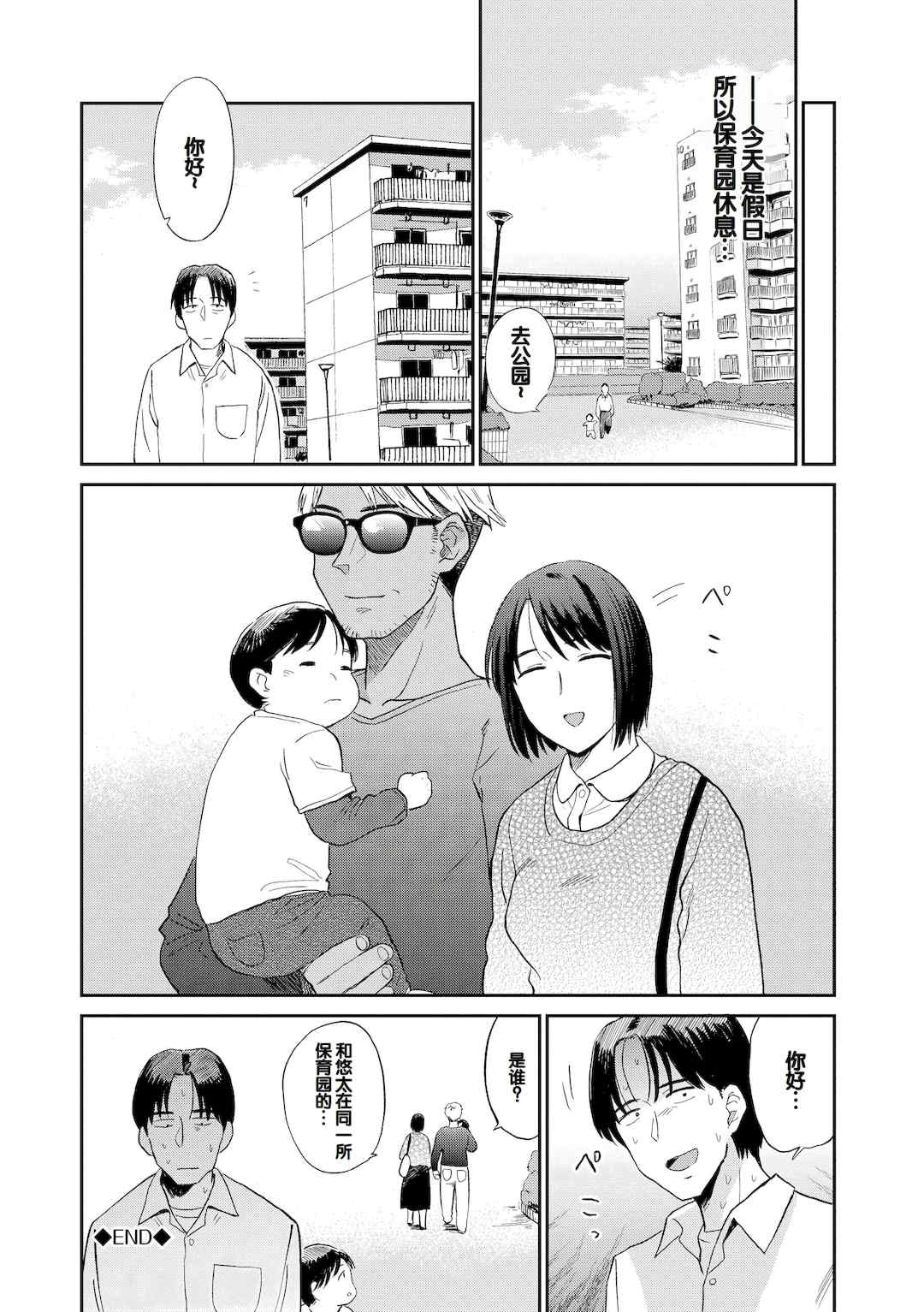 [鉢本] 肉欲の美学 [DL版] [中国翻訳]