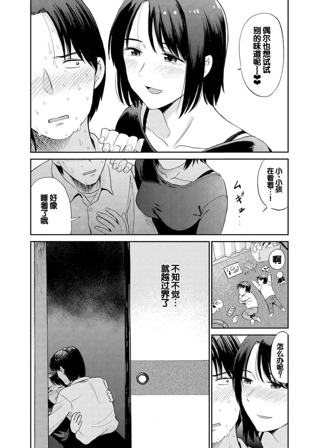 [鉢本] 肉欲の美学 [DL版] [中国翻訳]