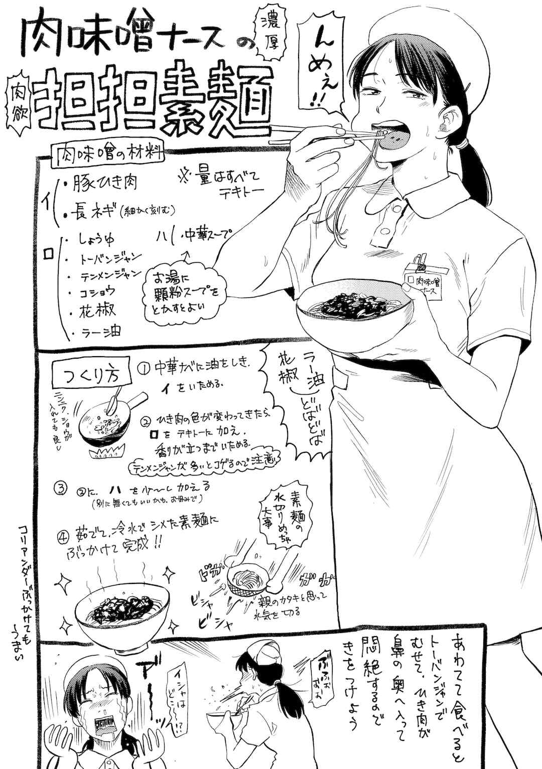 [鉢本] 肉欲の美学 [DL版] [中国翻訳]