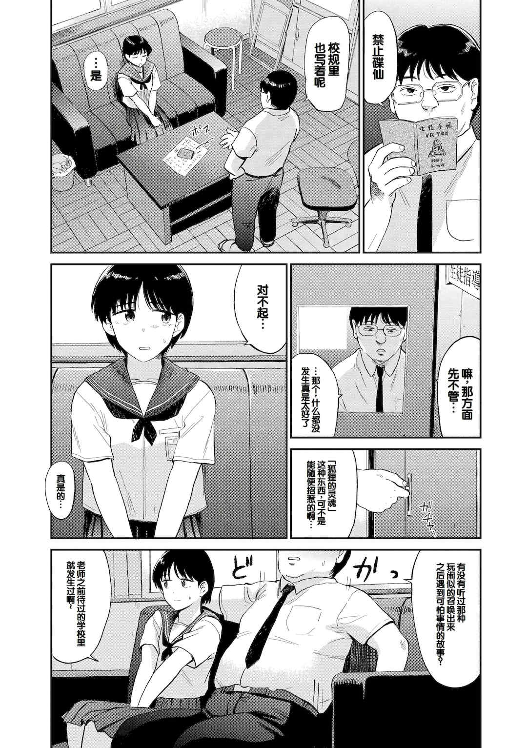 [鉢本] 肉欲の美学 [DL版] [中国翻訳]