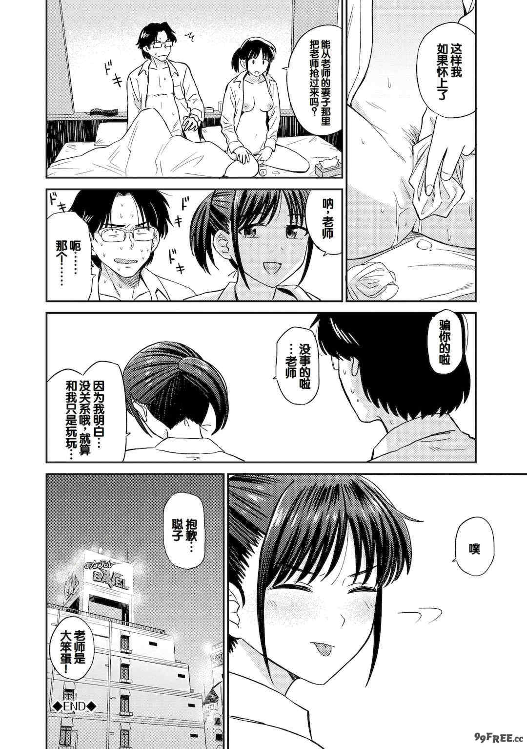 [鉢本] 肉欲の美学 [DL版] [中国翻訳]