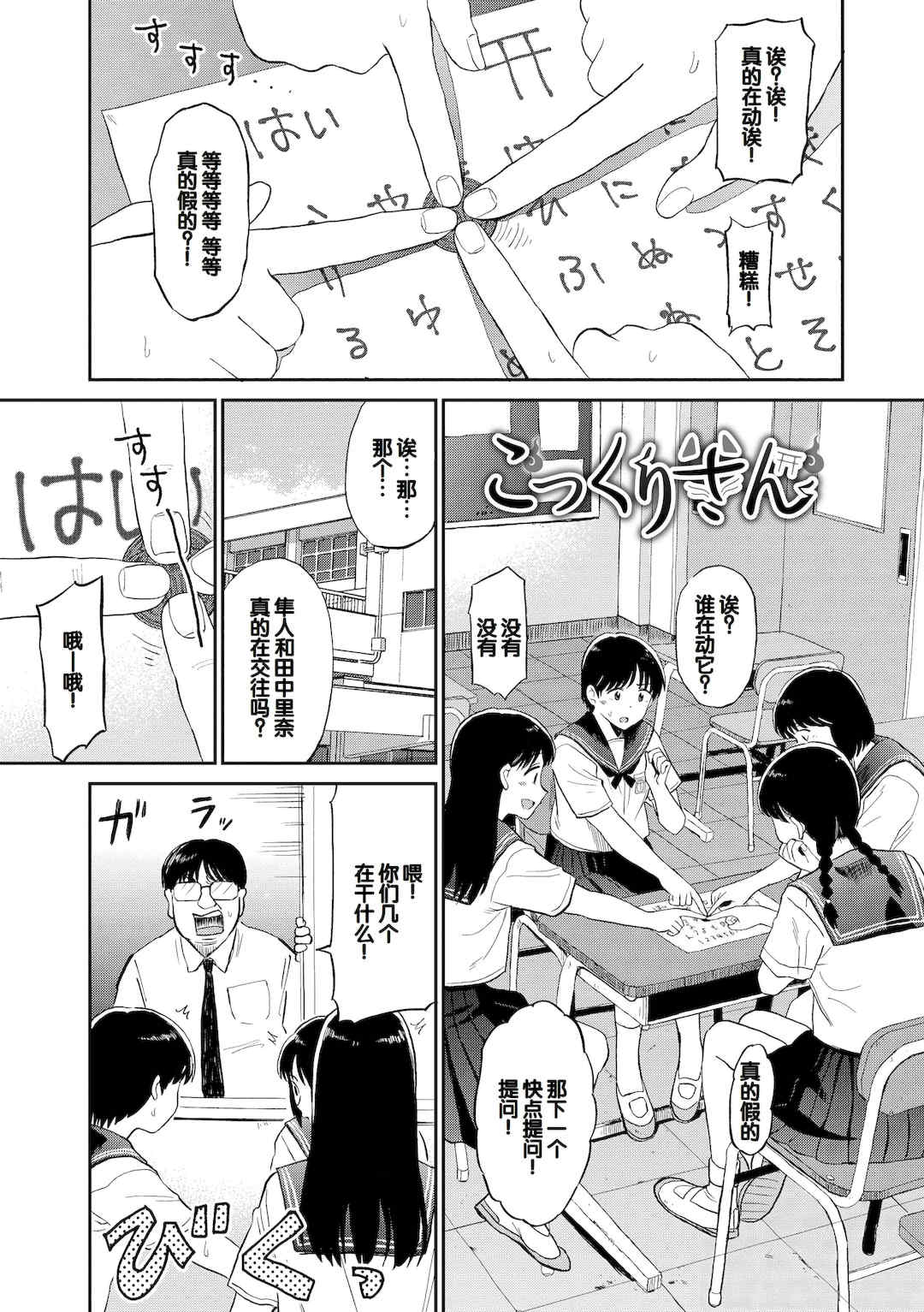 [鉢本] 肉欲の美学 [DL版] [中国翻訳]