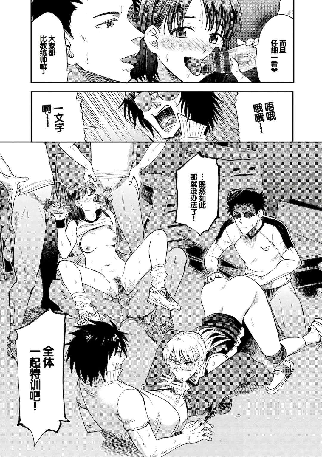 [鉢本] 肉欲の美学 [DL版] [中国翻訳]