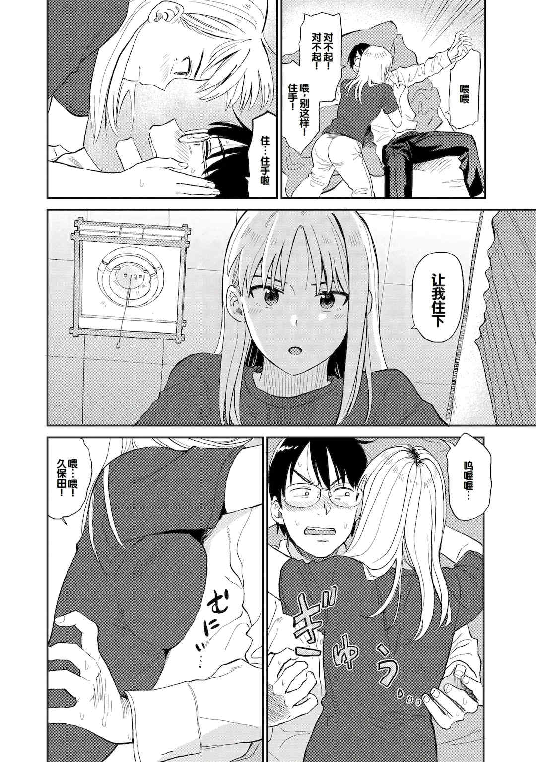 [鉢本] 肉欲の美学 [DL版] [中国翻訳]