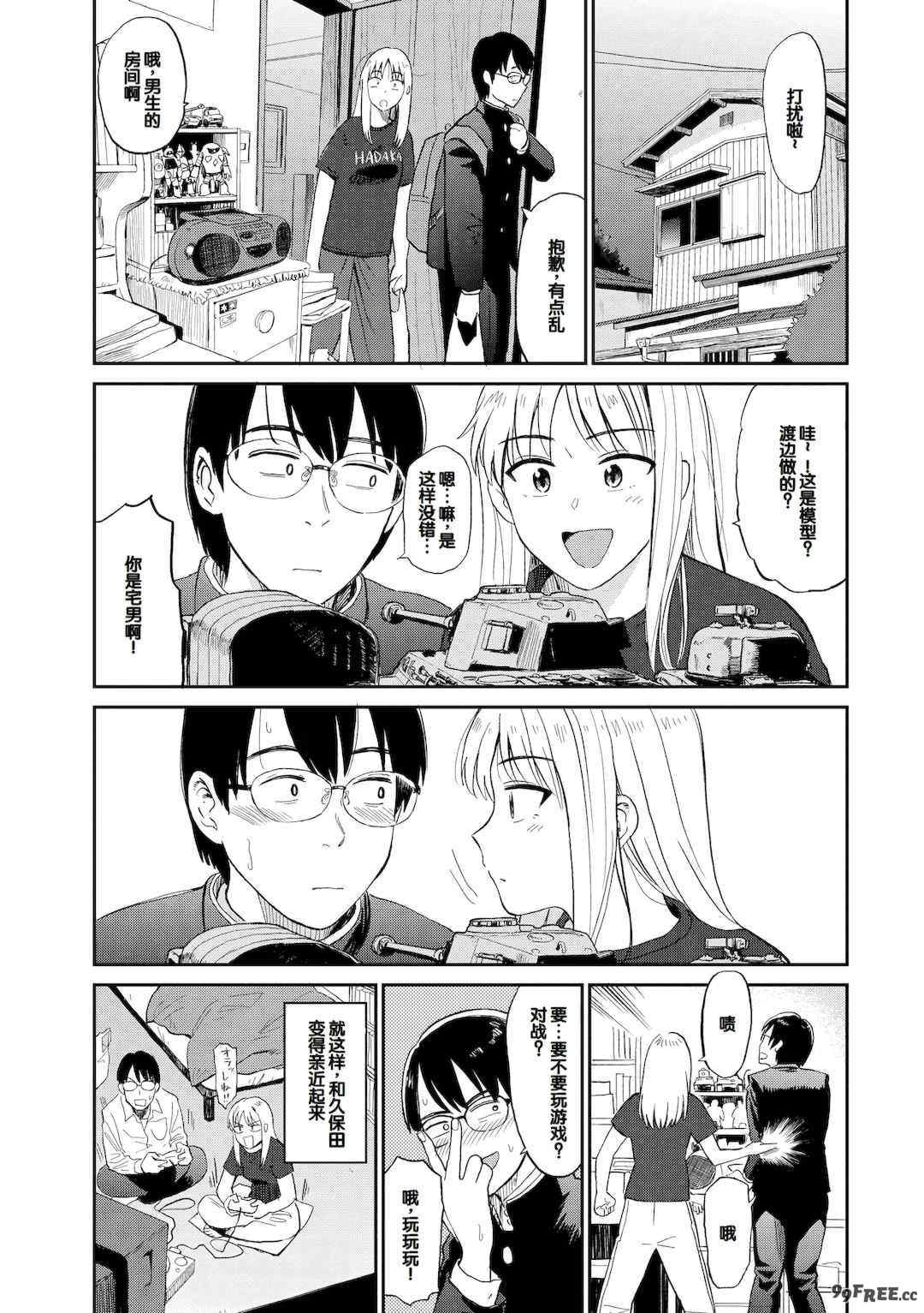 [鉢本] 肉欲の美学 [DL版] [中国翻訳]