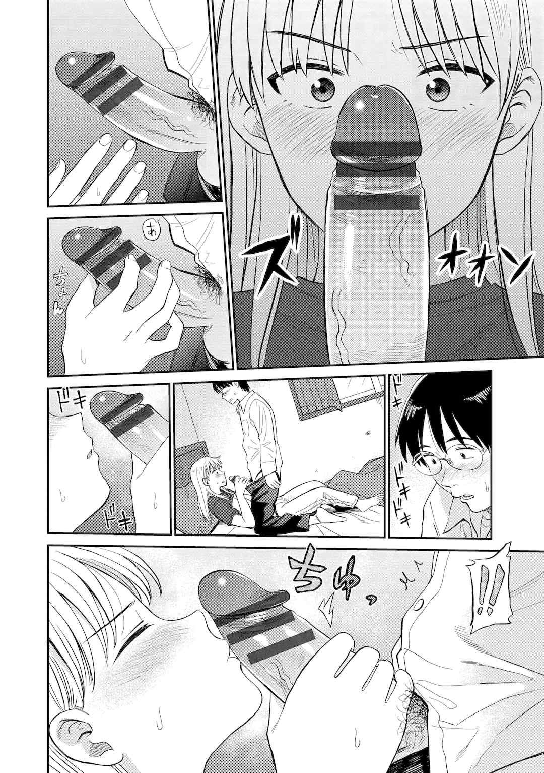 [鉢本] 肉欲の美学 [DL版] [中国翻訳]