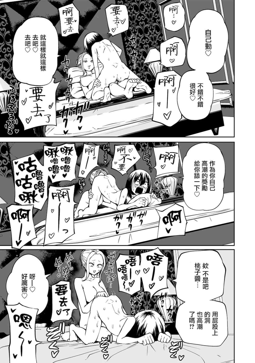 [阪本KAFKA] 今日ラブホ女子会しよ｜今日在愛情旅館開女子會吧 [沒有漢化] [DL版]