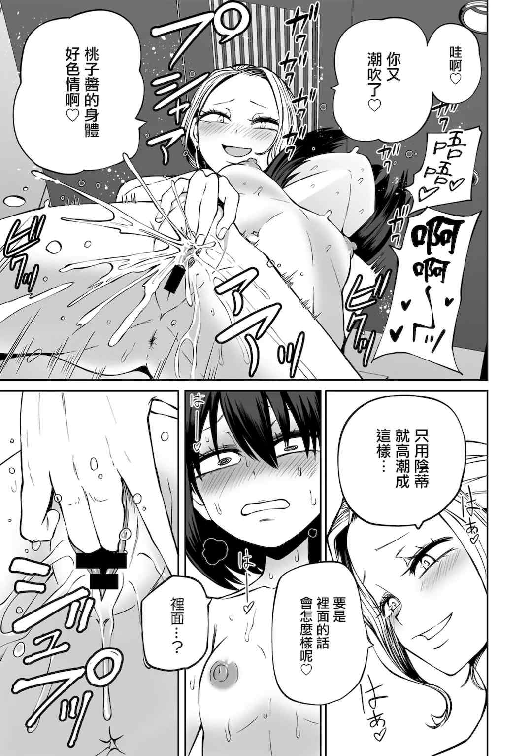 [阪本KAFKA] 今日ラブホ女子会しよ｜今日在愛情旅館開女子會吧 [沒有漢化] [DL版]