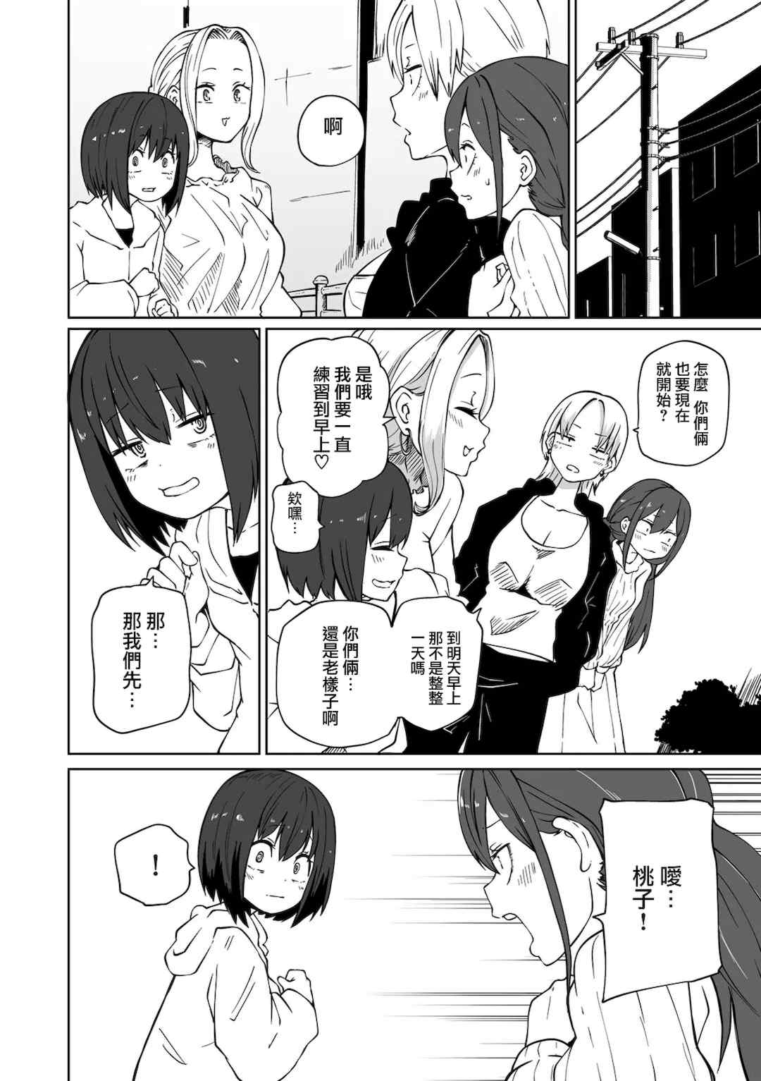 [阪本KAFKA] 今日ラブホ女子会しよ｜今日在愛情旅館開女子會吧 [沒有漢化] [DL版]