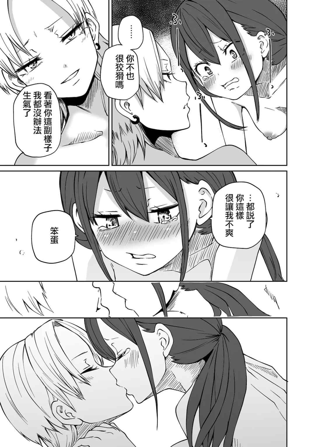 [阪本KAFKA] 今日ラブホ女子会しよ｜今日在愛情旅館開女子會吧 [沒有漢化] [DL版]