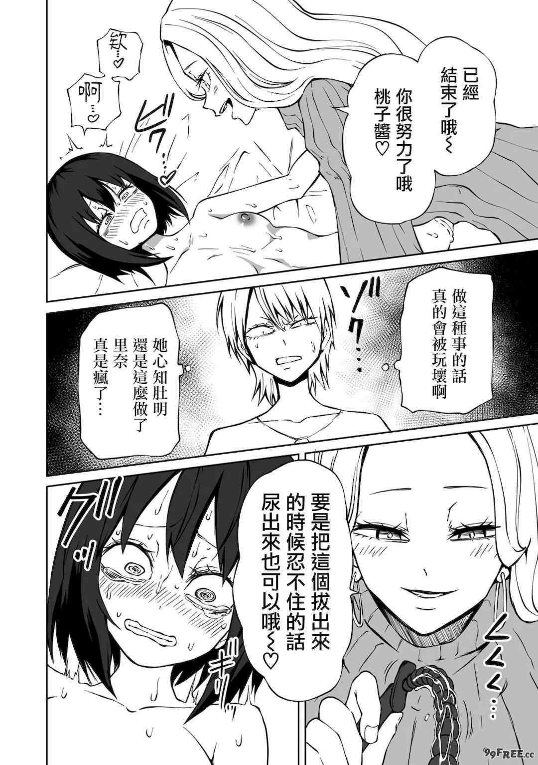 [阪本KAFKA] 今日ラブホ女子会しよ｜今日在愛情旅館開女子會吧 [沒有漢化] [DL版]