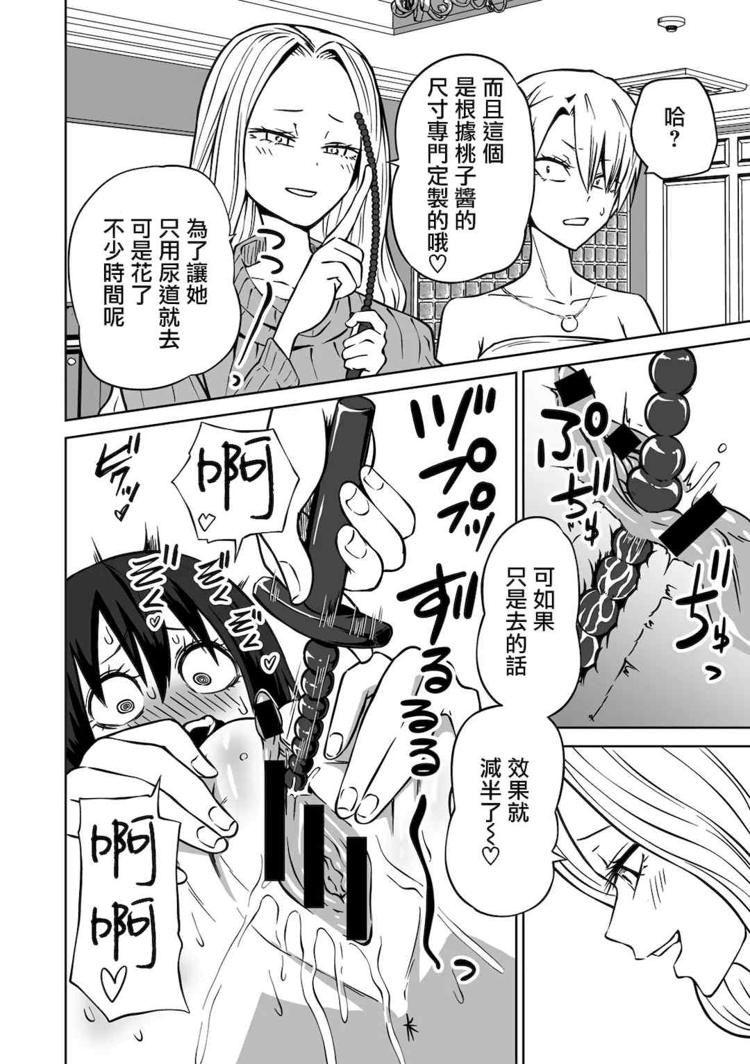 [阪本KAFKA] 今日ラブホ女子会しよ｜今日在愛情旅館開女子會吧 [沒有漢化] [DL版]