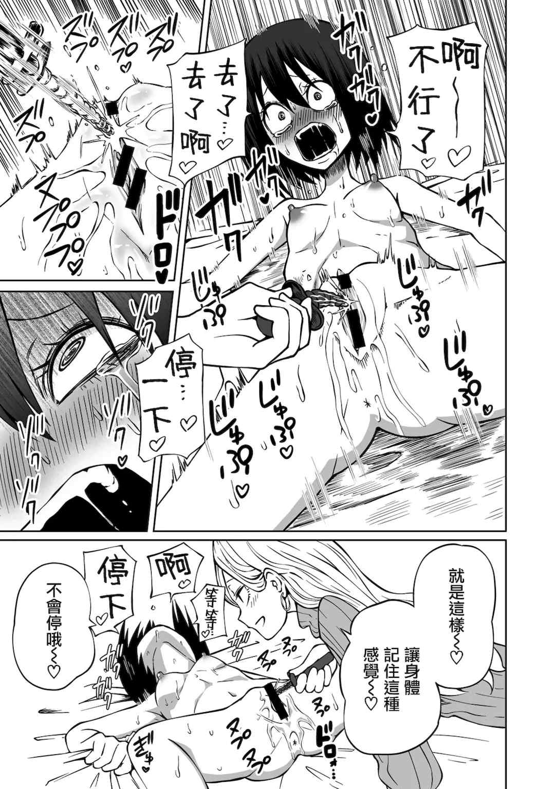 [阪本KAFKA] 今日ラブホ女子会しよ｜今日在愛情旅館開女子會吧 [沒有漢化] [DL版]