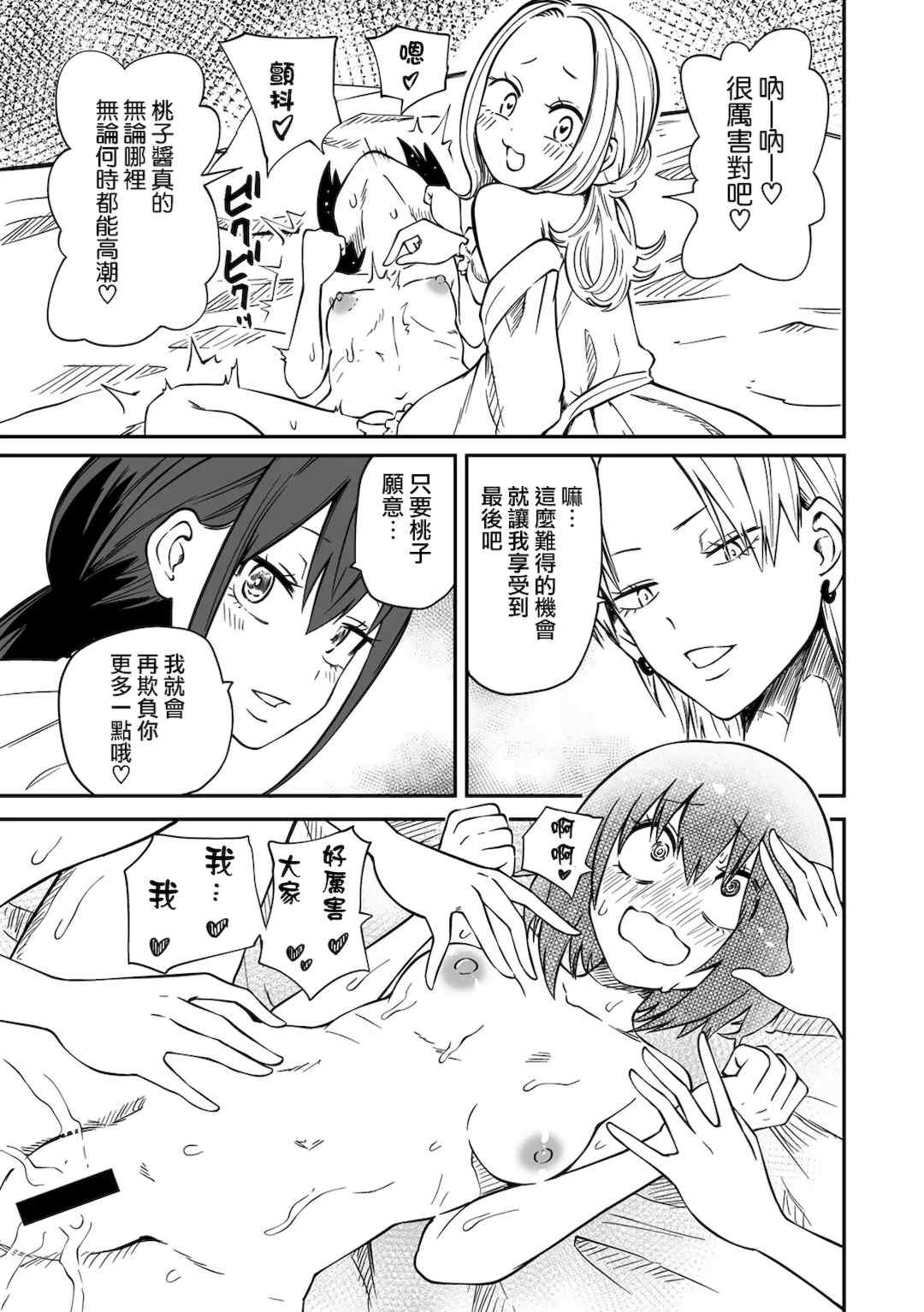 [阪本KAFKA] 今日ラブホ女子会しよ｜今日在愛情旅館開女子會吧 [沒有漢化] [DL版]