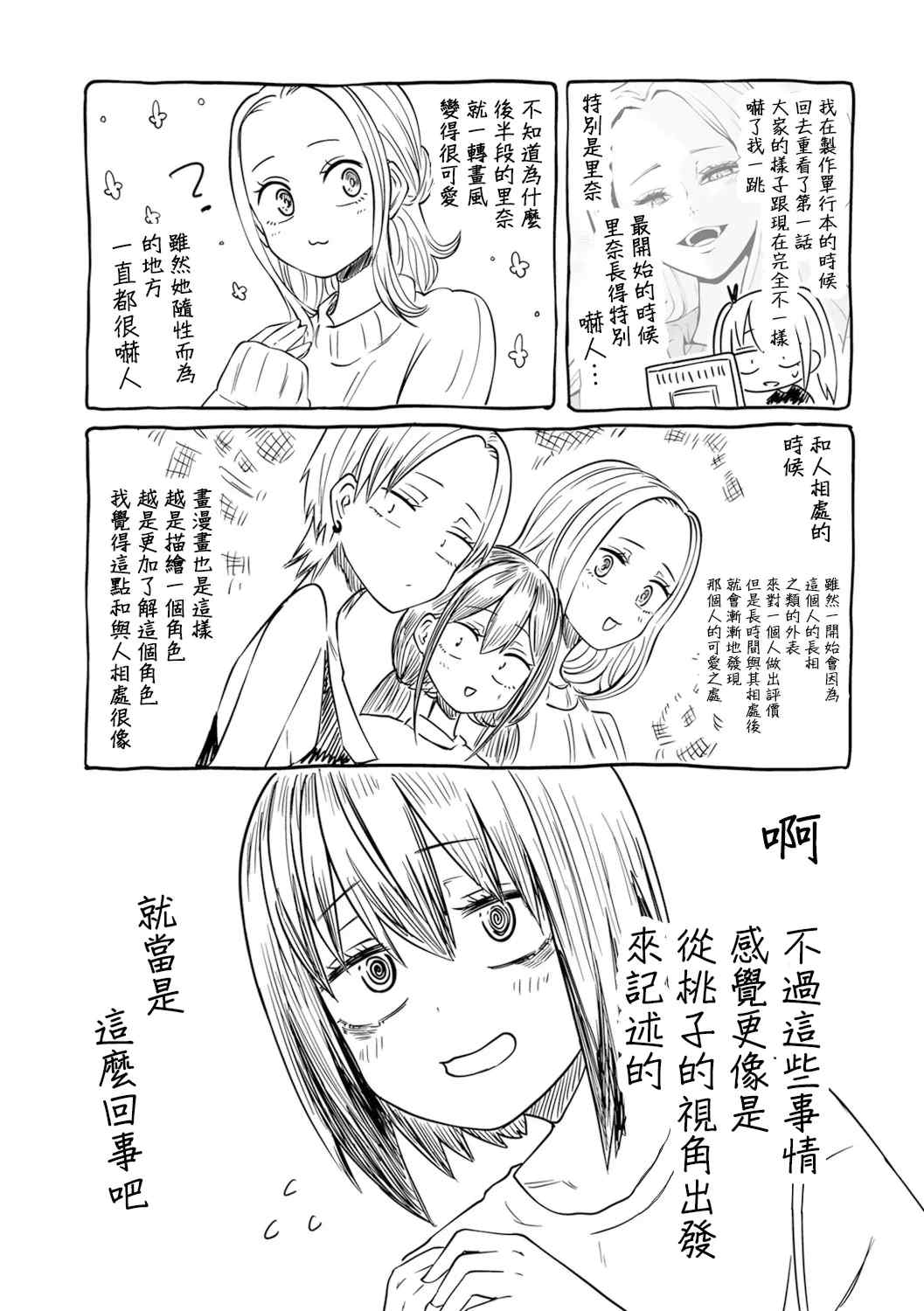 [阪本KAFKA] 今日ラブホ女子会しよ｜今日在愛情旅館開女子會吧 [沒有漢化] [DL版]