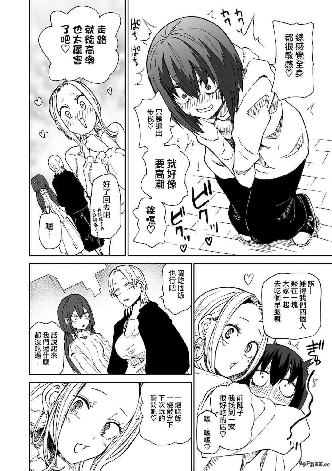 [阪本KAFKA] 今日ラブホ女子会しよ｜今日在愛情旅館開女子會吧 [沒有漢化] [DL版]