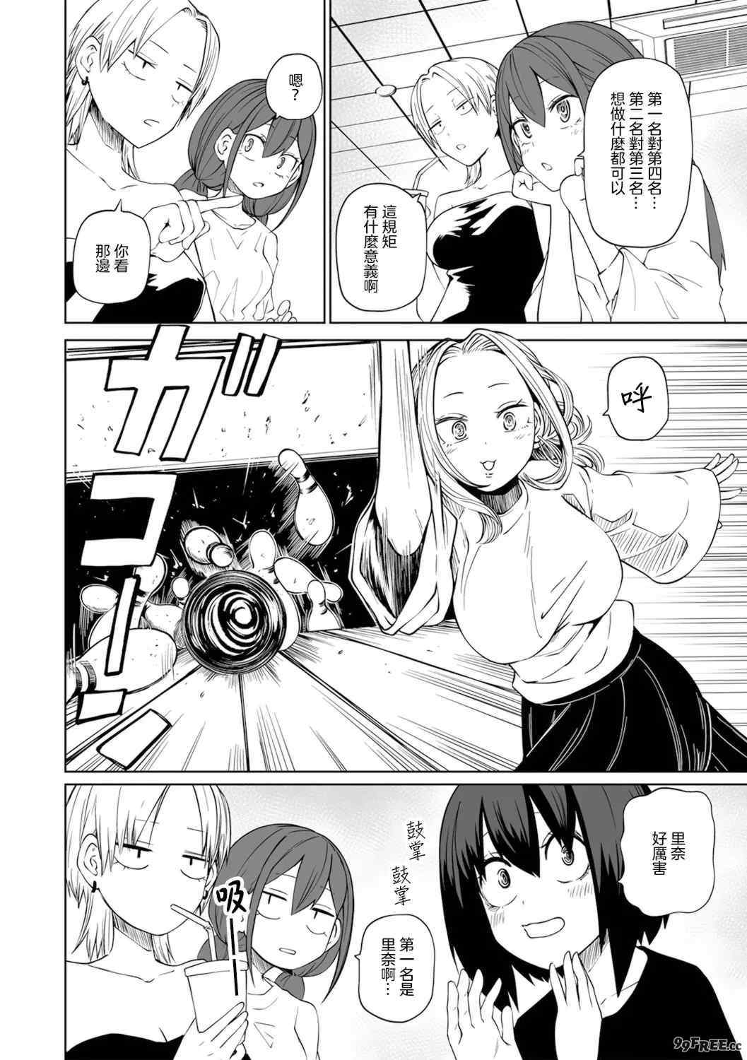 [阪本KAFKA] 今日ラブホ女子会しよ｜今日在愛情旅館開女子會吧 [沒有漢化] [DL版]