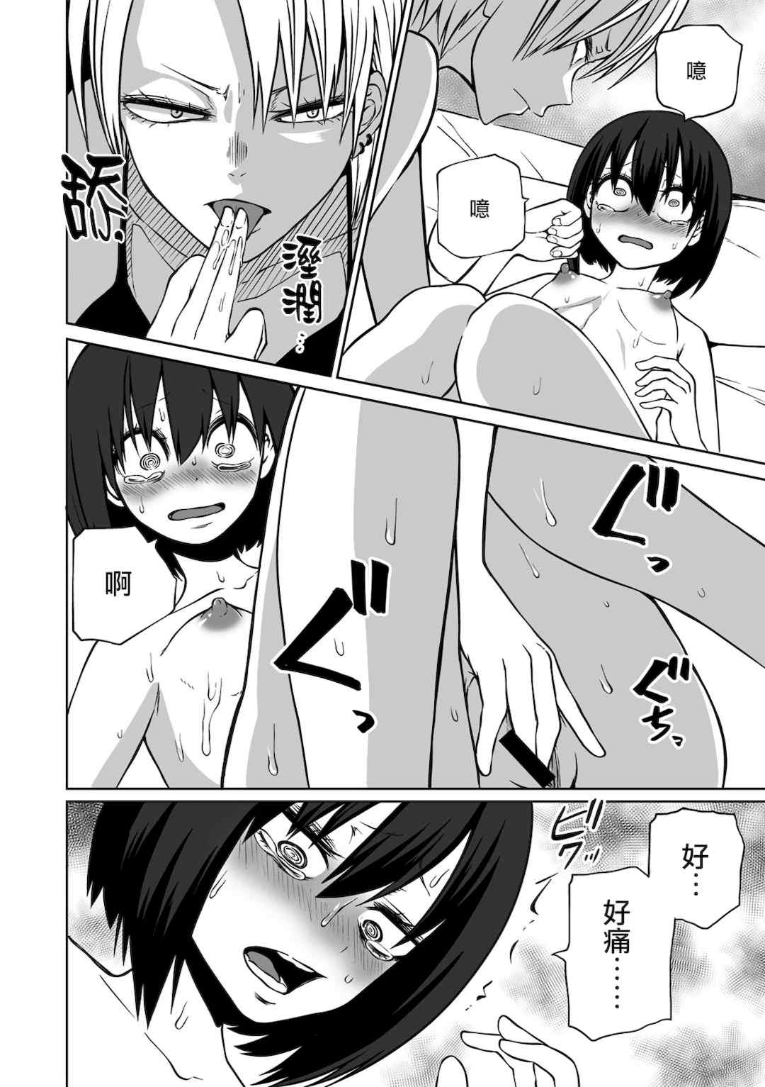 [阪本KAFKA] 今日ラブホ女子会しよ｜今日在愛情旅館開女子會吧 [沒有漢化] [DL版]