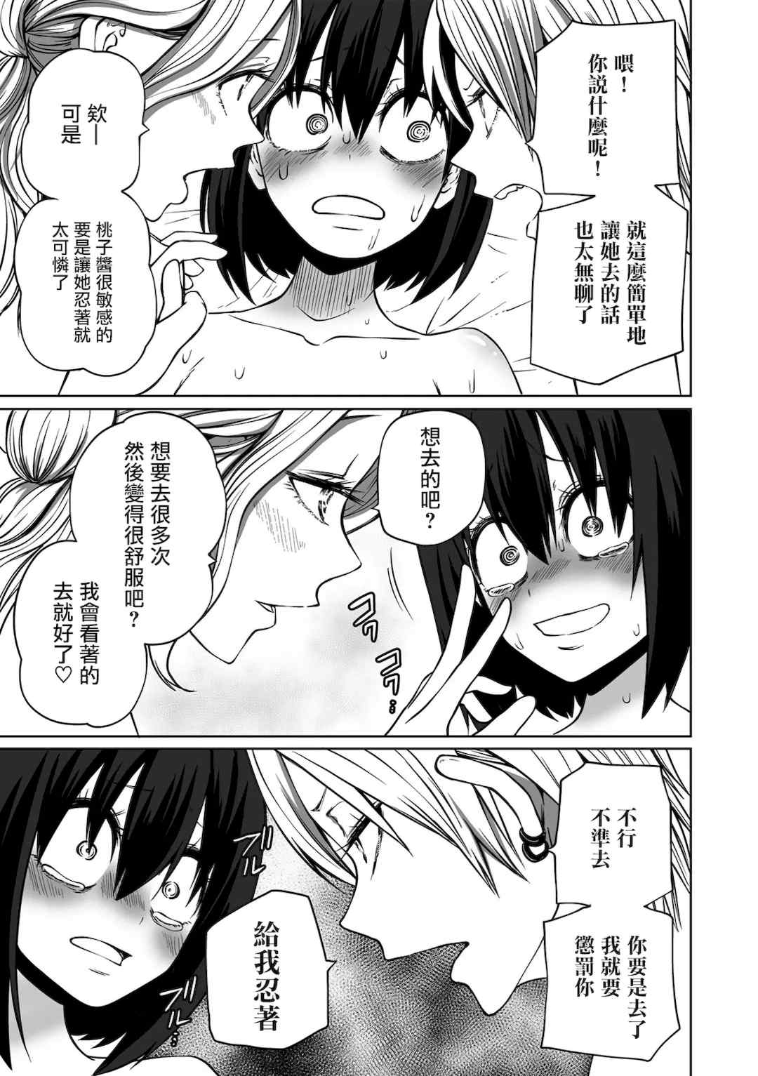 [阪本KAFKA] 今日ラブホ女子会しよ｜今日在愛情旅館開女子會吧 [沒有漢化] [DL版]