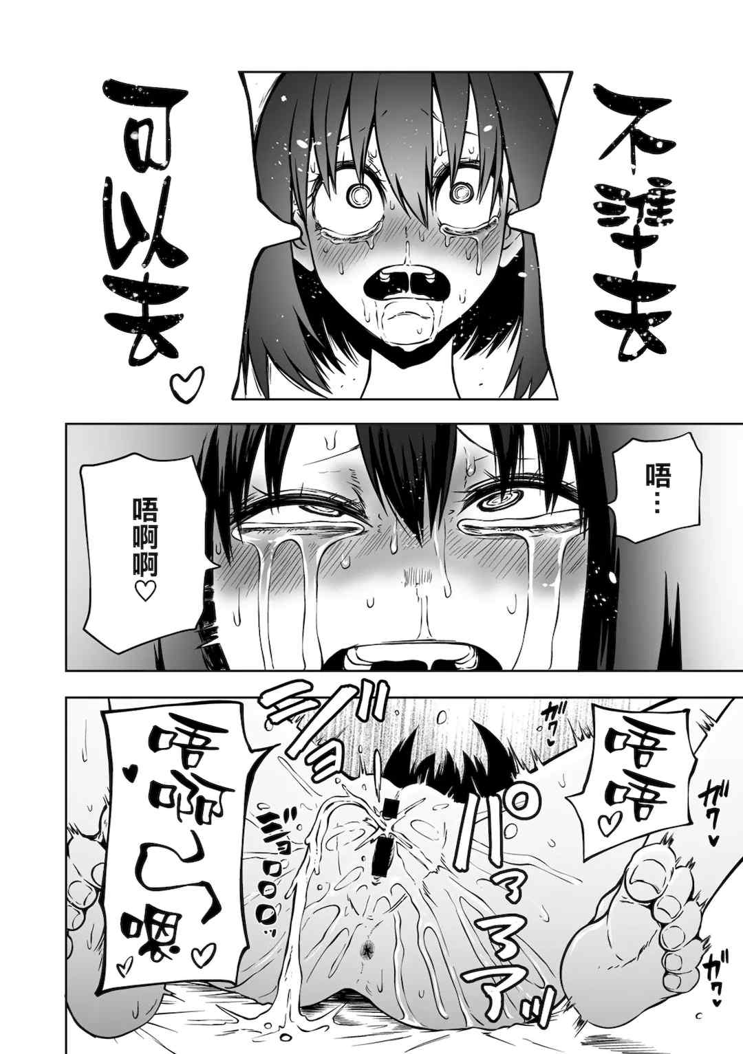 [阪本KAFKA] 今日ラブホ女子会しよ｜今日在愛情旅館開女子會吧 [沒有漢化] [DL版]