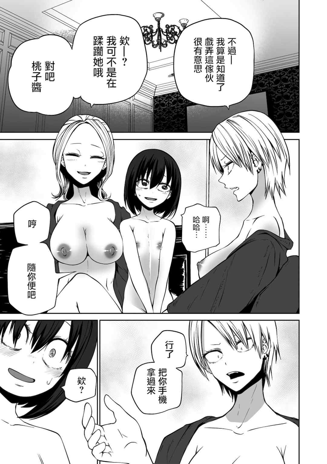 [阪本KAFKA] 今日ラブホ女子会しよ｜今日在愛情旅館開女子會吧 [沒有漢化] [DL版]