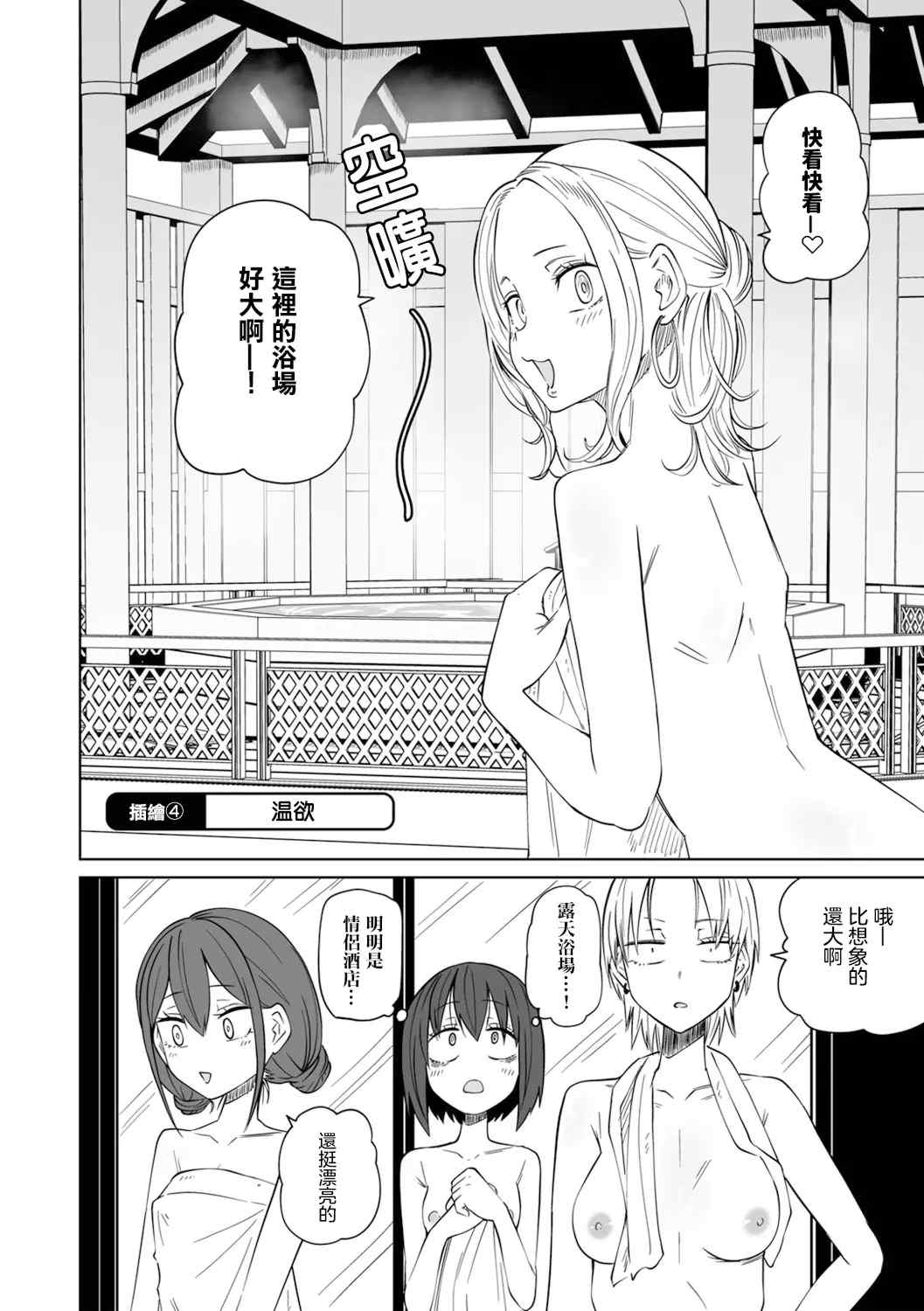 [阪本KAFKA] 今日ラブホ女子会しよ｜今日在愛情旅館開女子會吧 [沒有漢化] [DL版]