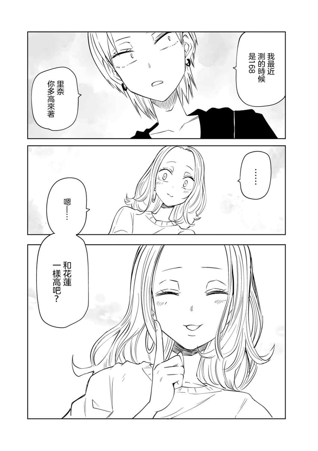 [阪本KAFKA] 今日ラブホ女子会しよ｜今日在愛情旅館開女子會吧 [沒有漢化] [DL版]