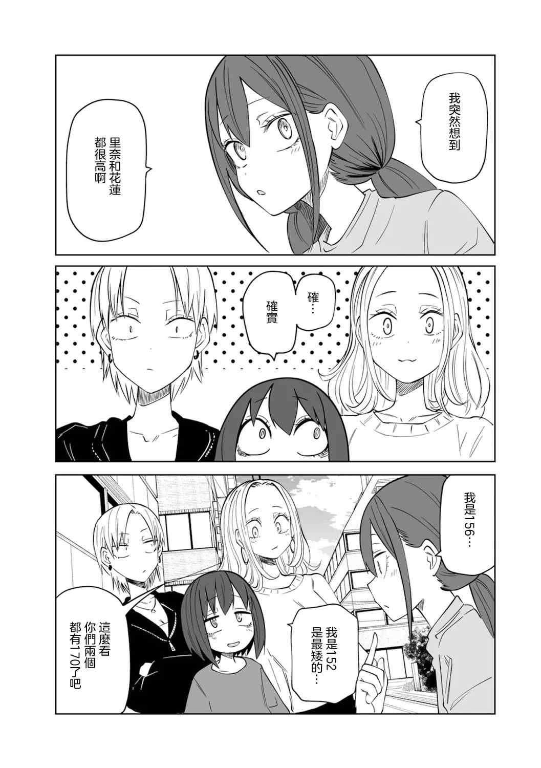 [阪本KAFKA] 今日ラブホ女子会しよ｜今日在愛情旅館開女子會吧 [沒有漢化] [DL版]