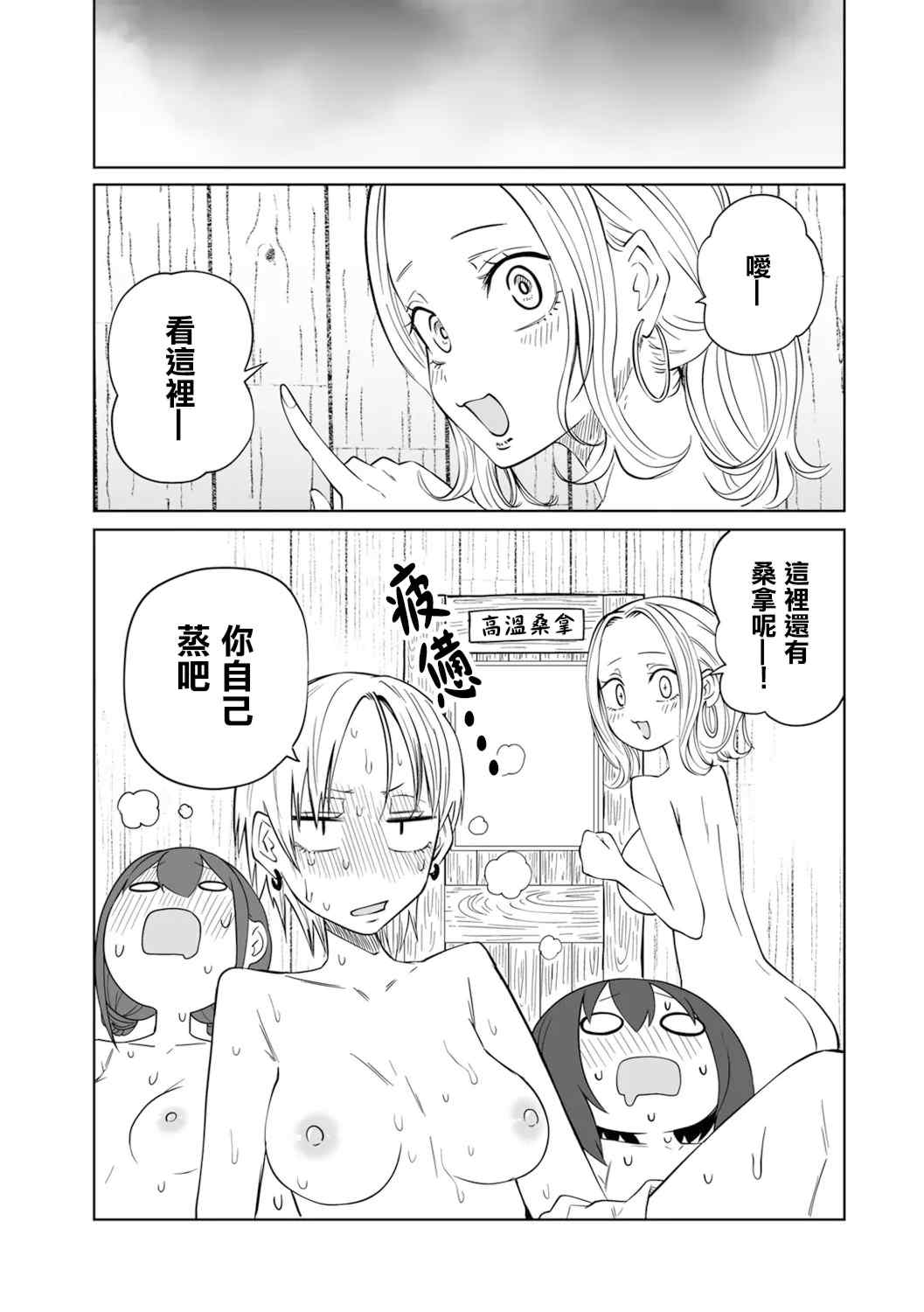 [阪本KAFKA] 今日ラブホ女子会しよ｜今日在愛情旅館開女子會吧 [沒有漢化] [DL版]