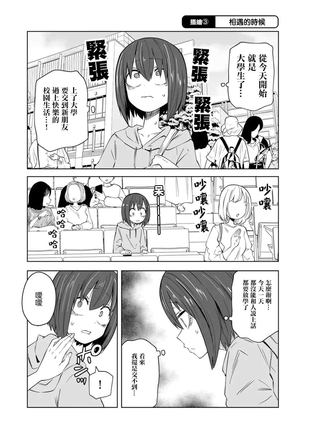 [阪本KAFKA] 今日ラブホ女子会しよ｜今日在愛情旅館開女子會吧 [沒有漢化] [DL版]