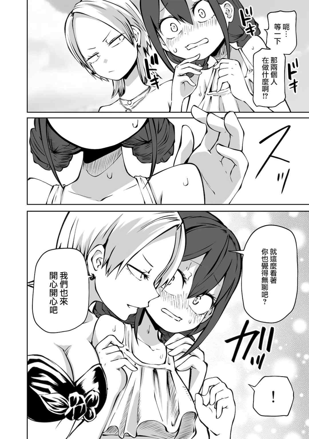 [阪本KAFKA] 今日ラブホ女子会しよ｜今日在愛情旅館開女子會吧 [沒有漢化] [DL版]