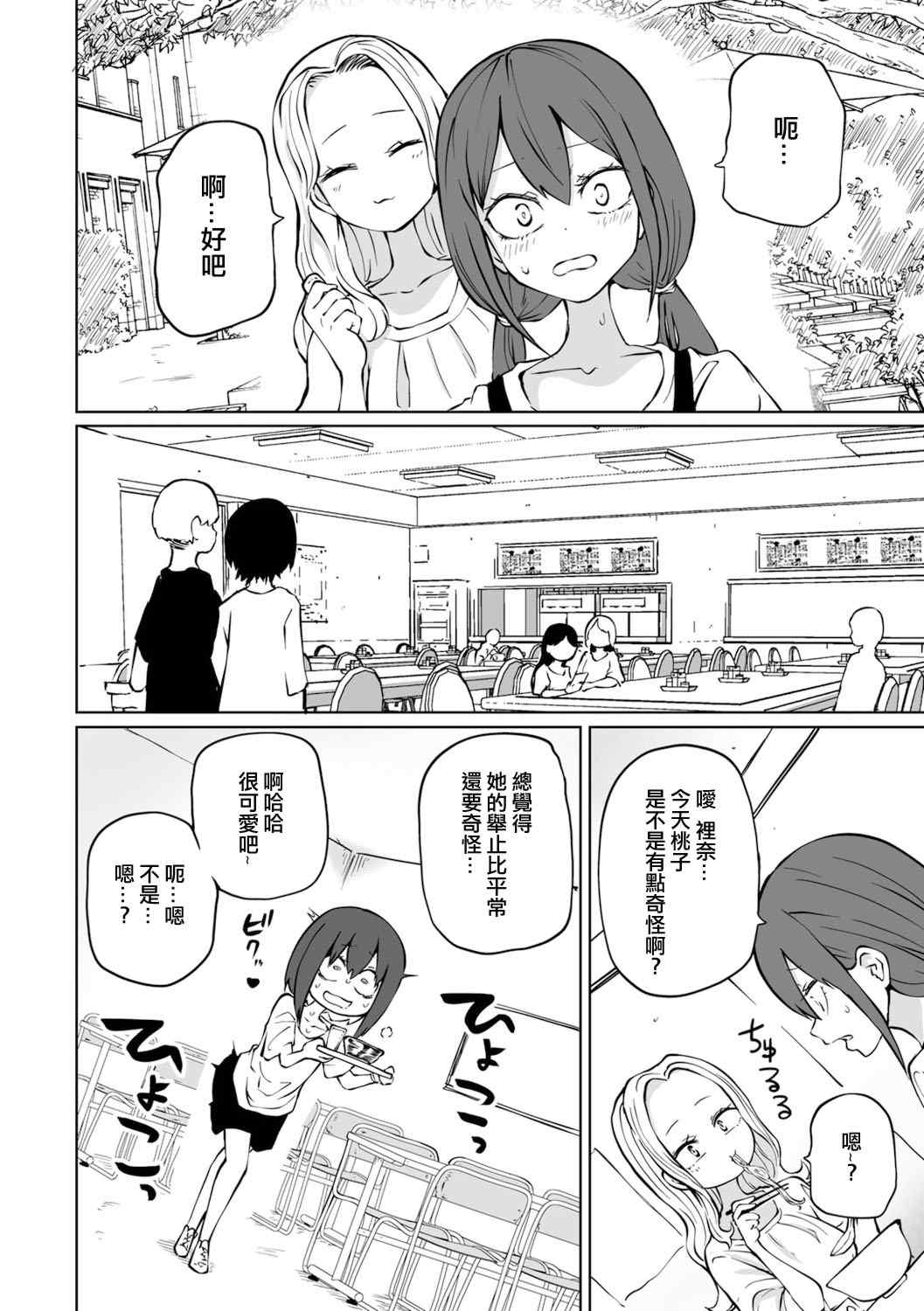 [阪本KAFKA] 今日ラブホ女子会しよ｜今日在愛情旅館開女子會吧 [沒有漢化] [DL版]