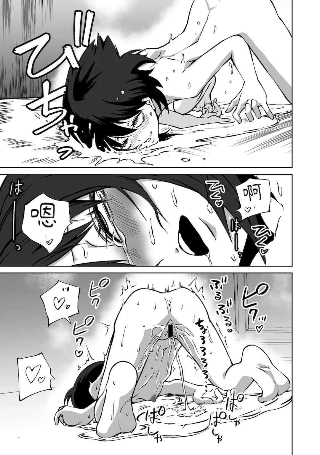 [阪本KAFKA] 今日ラブホ女子会しよ｜今日在愛情旅館開女子會吧 [沒有漢化] [DL版]