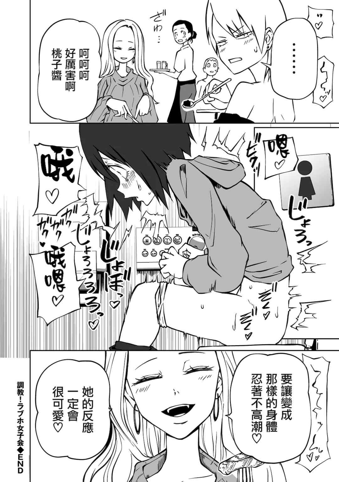 [阪本KAFKA] 今日ラブホ女子会しよ｜今日在愛情旅館開女子會吧 [沒有漢化] [DL版]