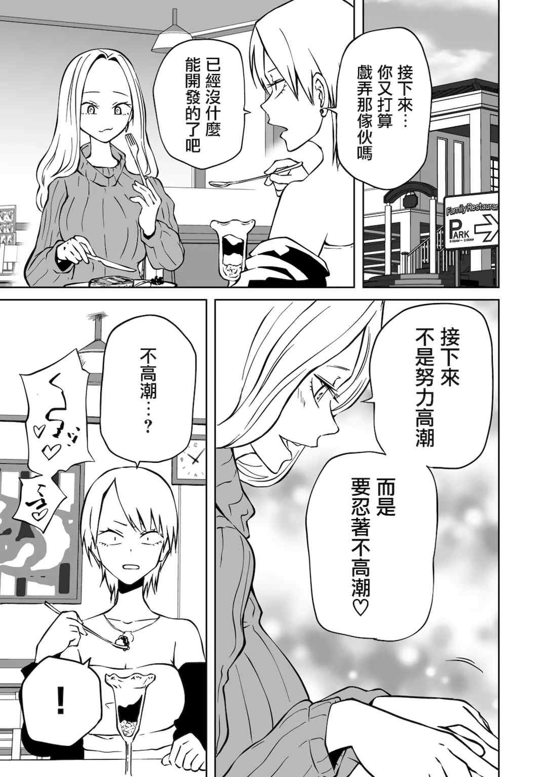 [阪本KAFKA] 今日ラブホ女子会しよ｜今日在愛情旅館開女子會吧 [沒有漢化] [DL版]